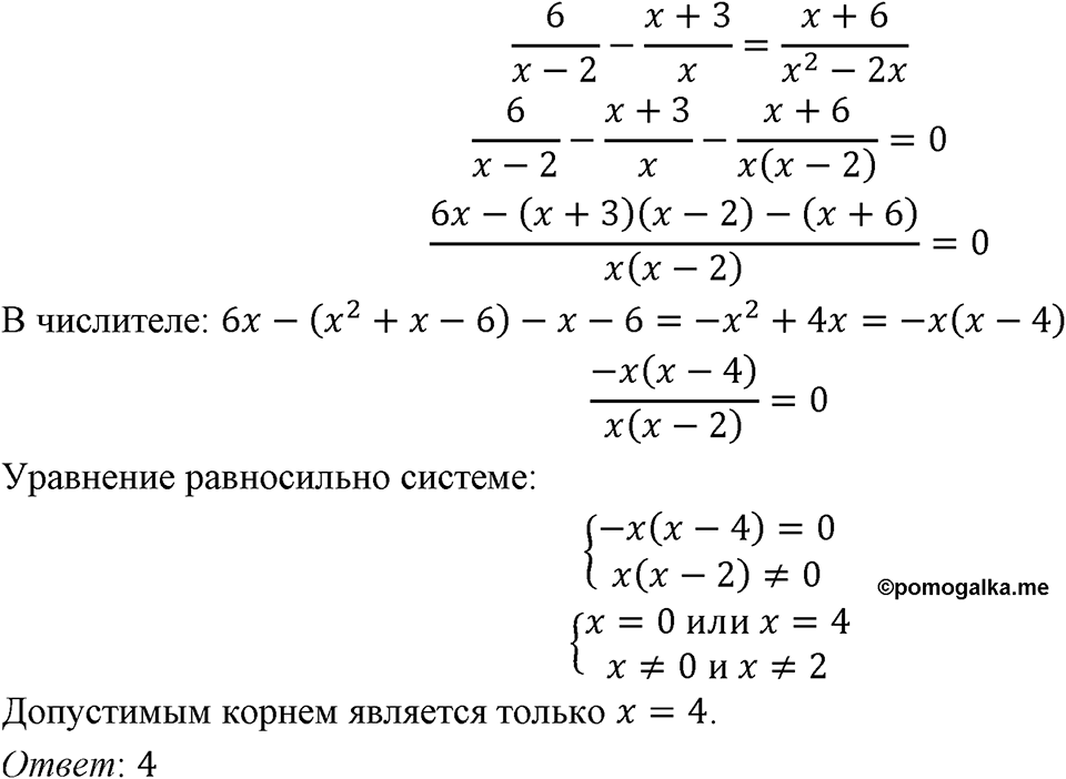 Номер 373 — решение 1