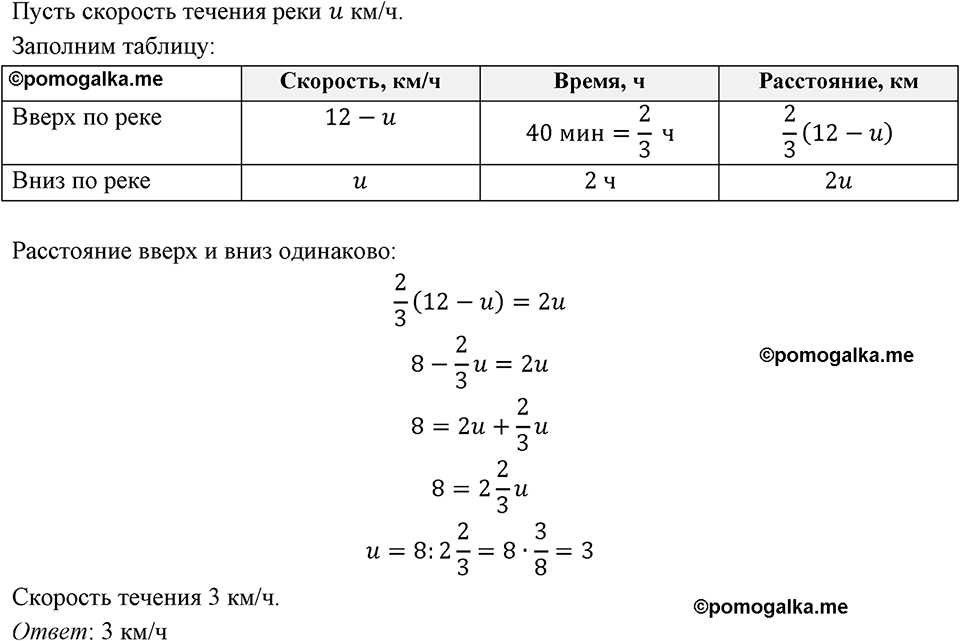 Номер 646 — решение 1