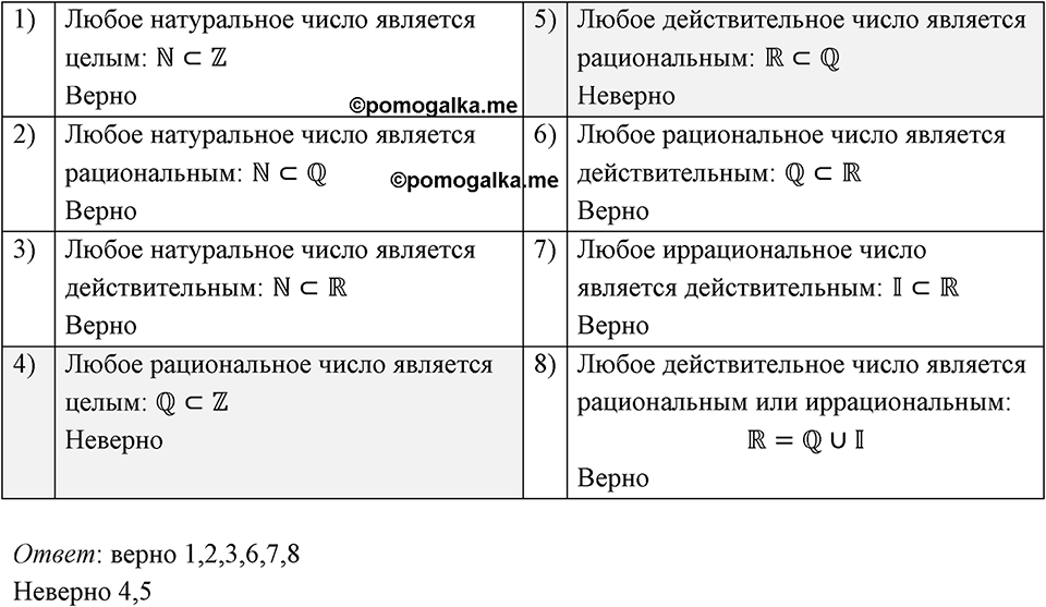 Номер 497 — решение 1
