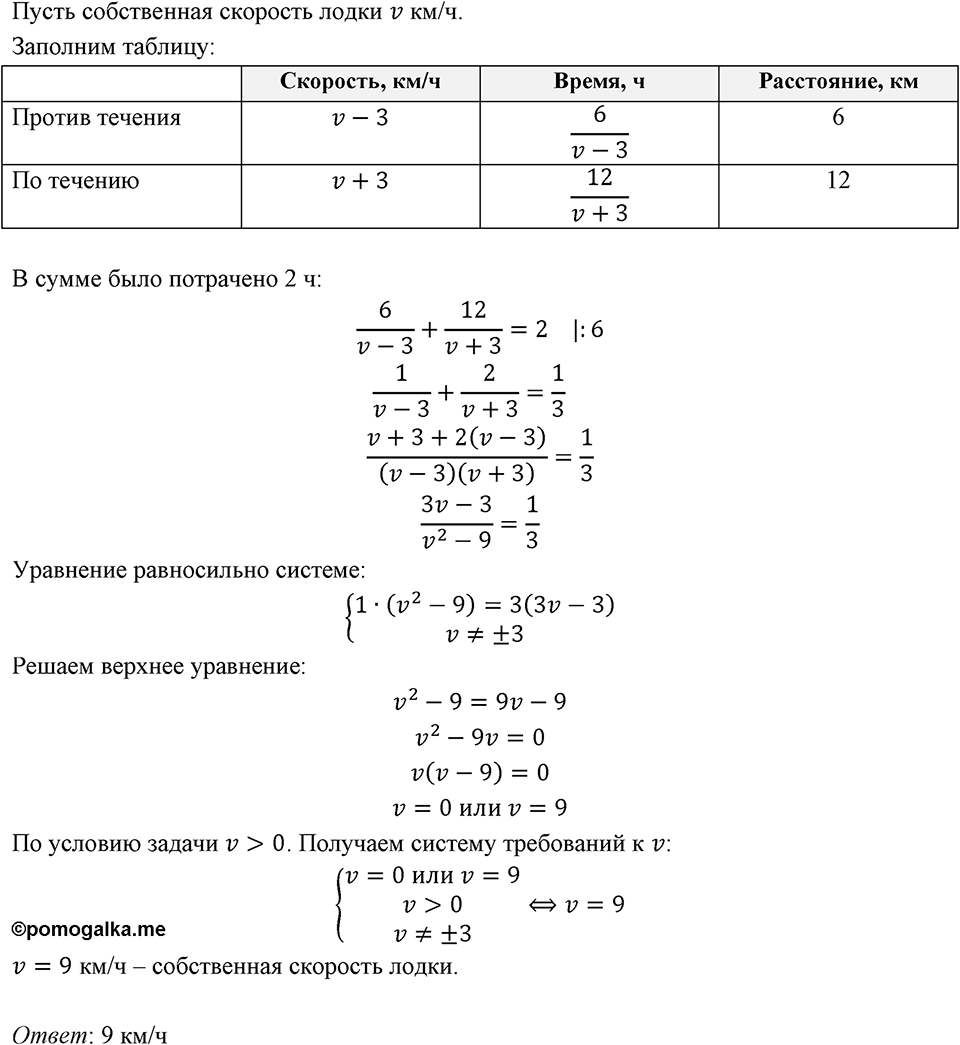 Номер 215 — решение 1