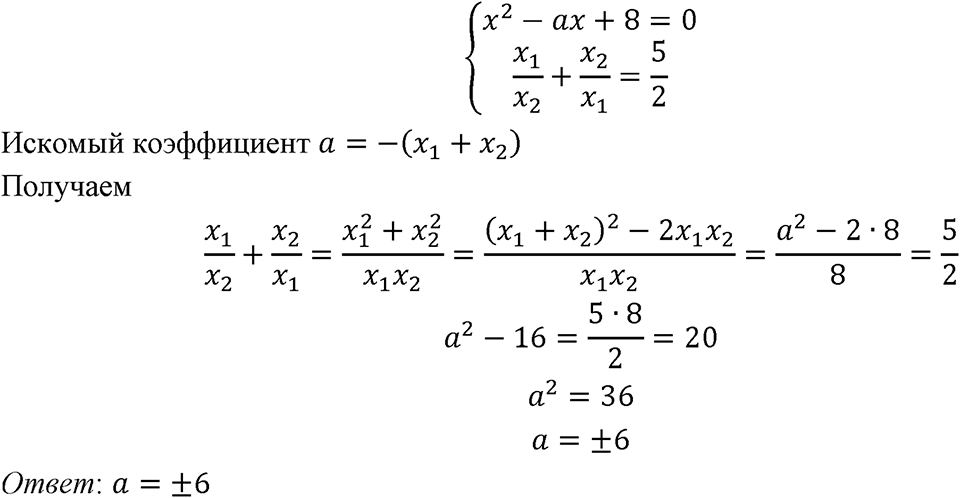 Номер 775 — решение 1