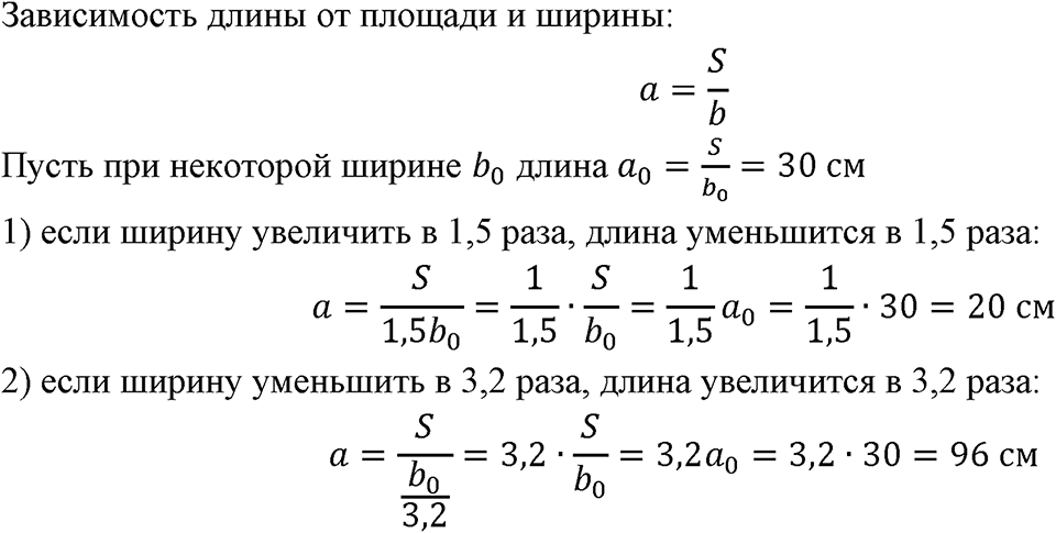 Номер 321 — решение 1