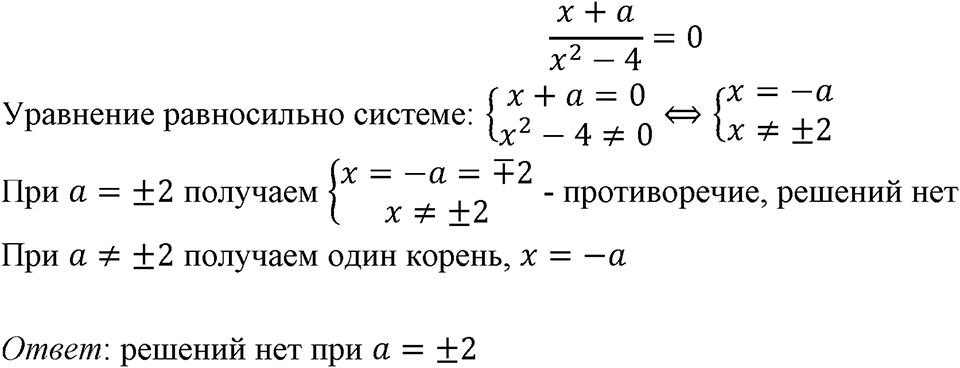 Номер 219 — решение 1