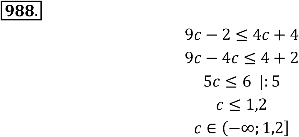 Номер 988 — решение 1