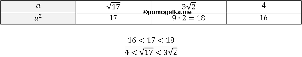 Номер 736 — решение 1