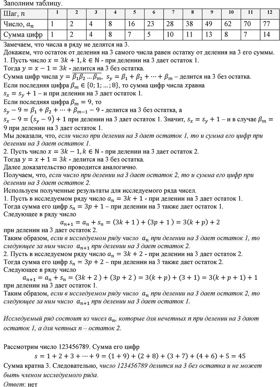 Номер 831 — решение 1