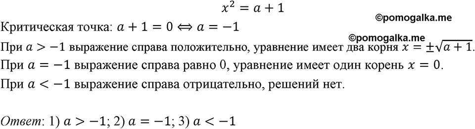 Номер 433 — решение 1