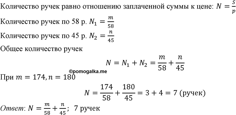 Номер 10 — решение 1