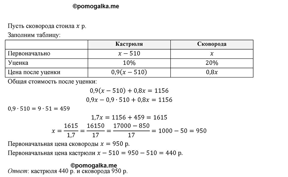 Номер 195 — решение 1