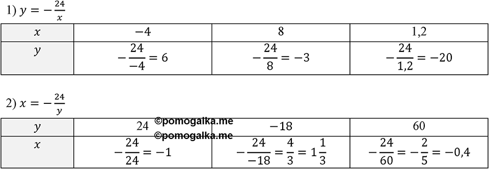 Номер 1097 — решение 1