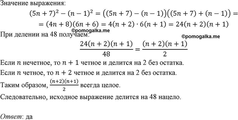 Номер 135 — решение 1