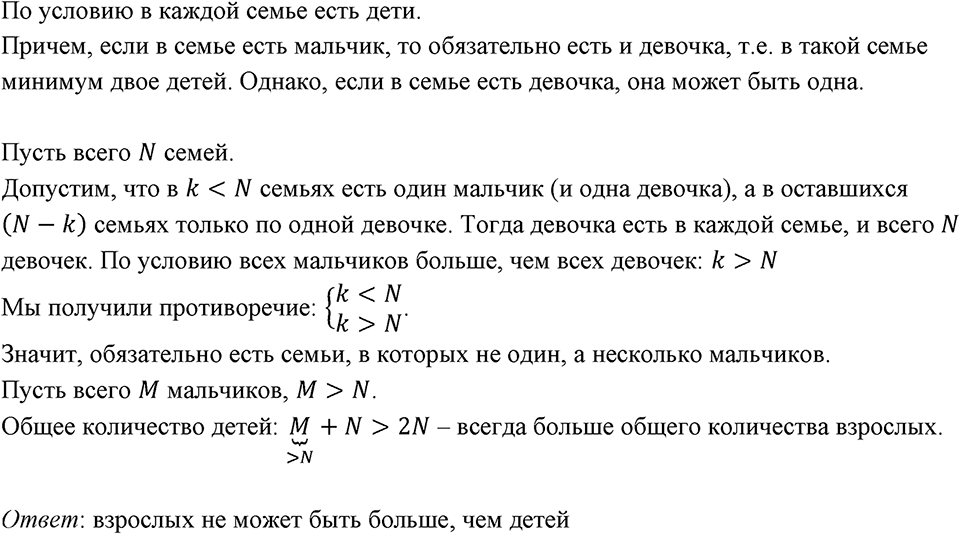 Номер 273 — решение 1