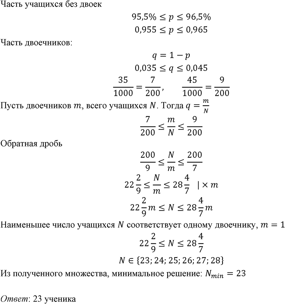 Номер 608 — решение 1