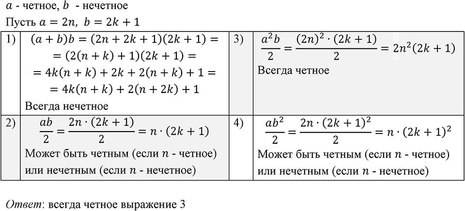Номер 548 — решение 1