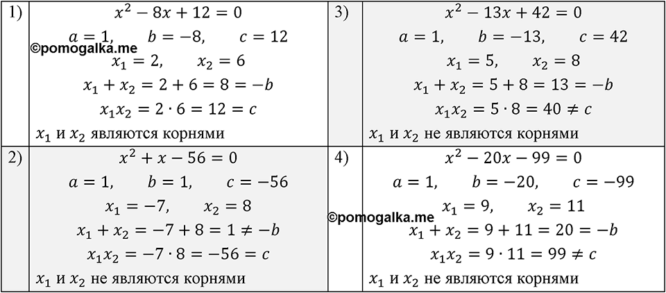 Номер 746 — решение 1