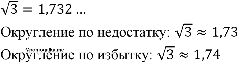 Номер 501 — решение 1