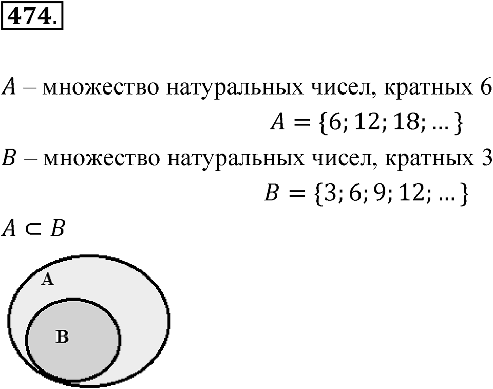 Номер 474 — решение 1