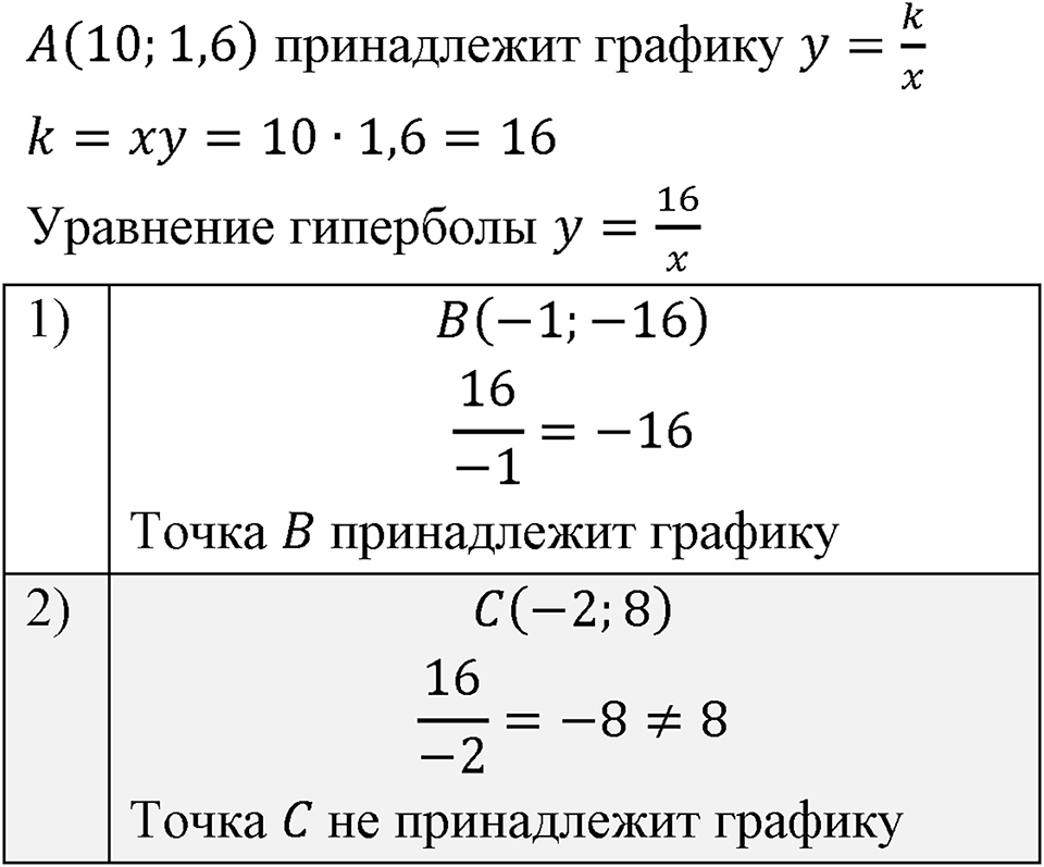 Номер 337 — решение 1