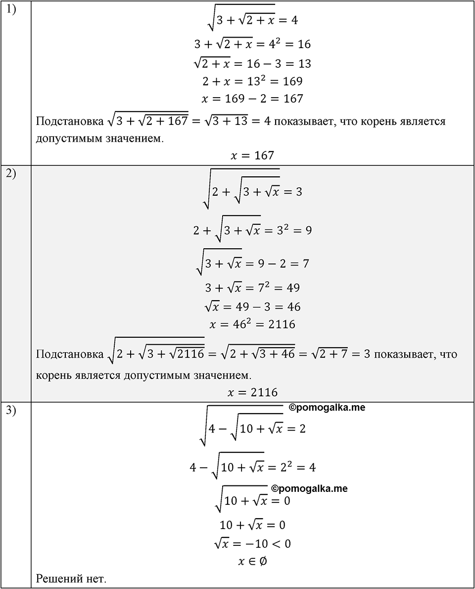 Номер 425 — решение 1