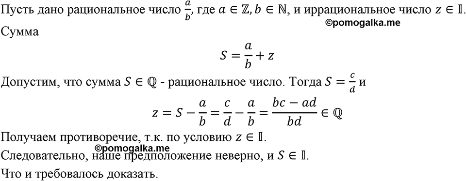 Номер 509 — решение 1