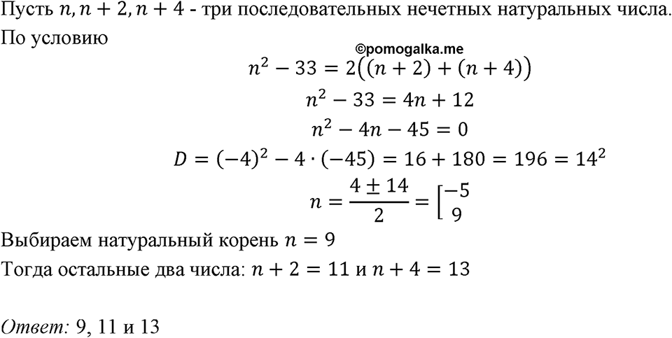 Номер 719 — решение 1