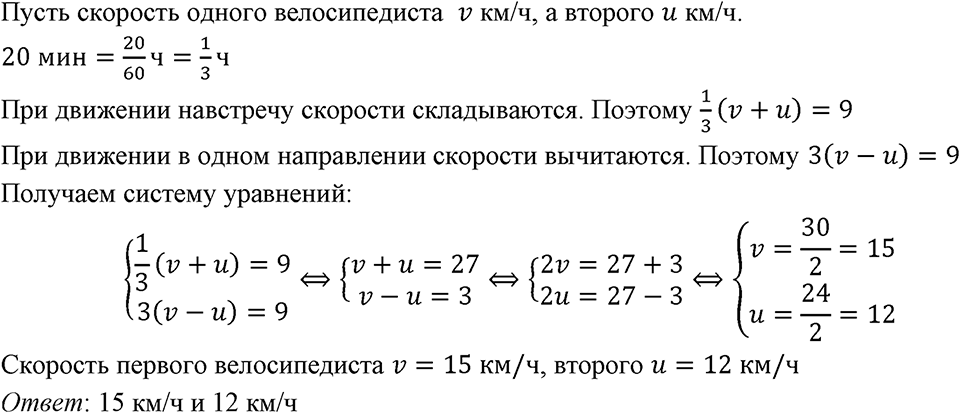 Номер 89 — решение 1