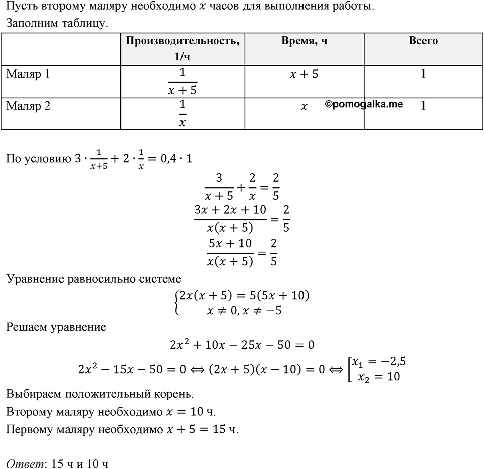 Номер 845 — решение 1