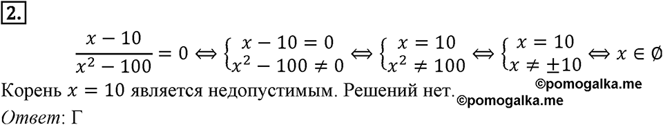 Глава 1. Рациональные выражения. §10. Функция. y=k/x и её график. Проверь себя задание 2 — решение 1