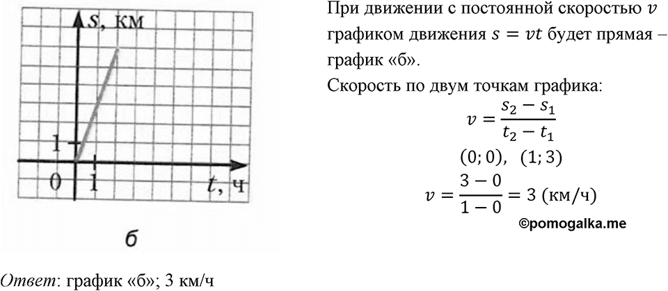Номер 807 — решение 1