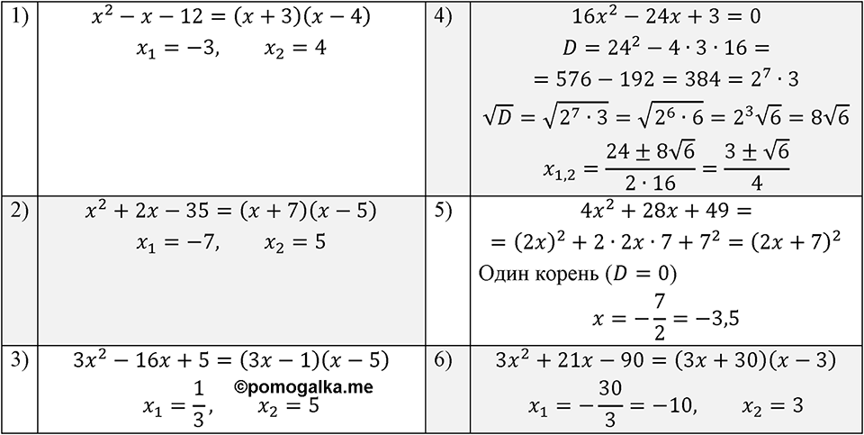 Номер 788 — решение 1