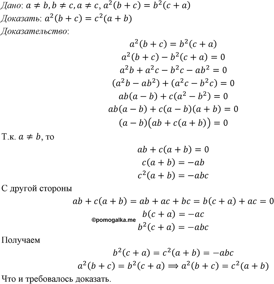 Номер 494 — решение 1