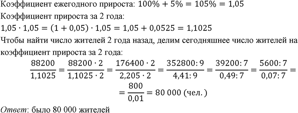 Номер 266 — решение 1