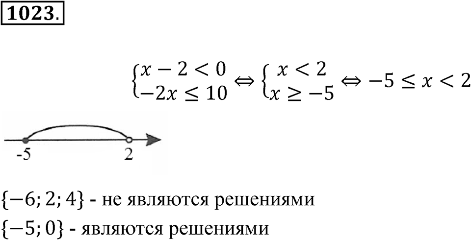 Номер 1023 — решение 1