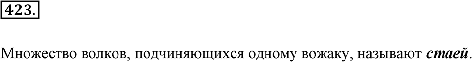 Номер 423 — решение 2