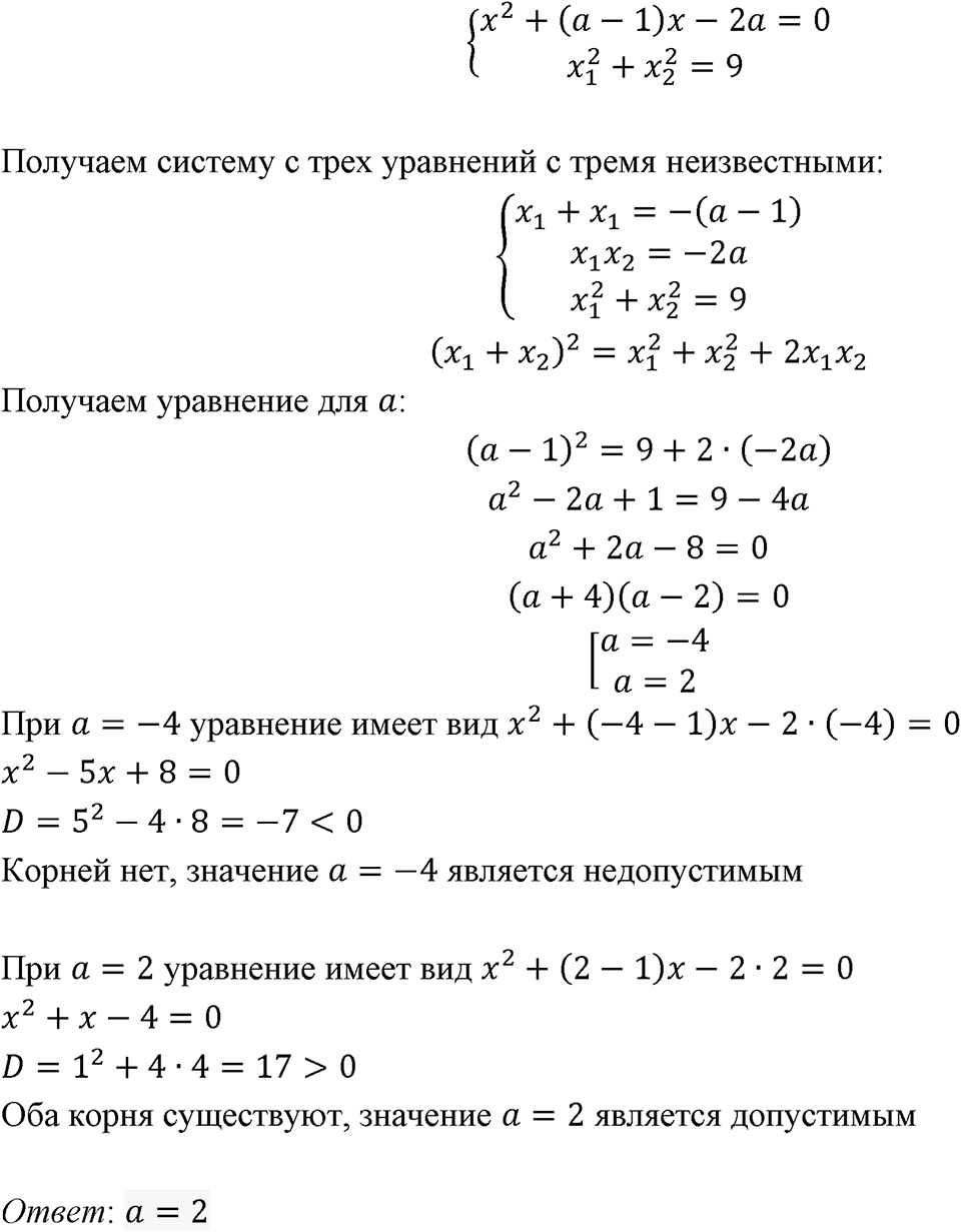 Номер 781 — решение 1
