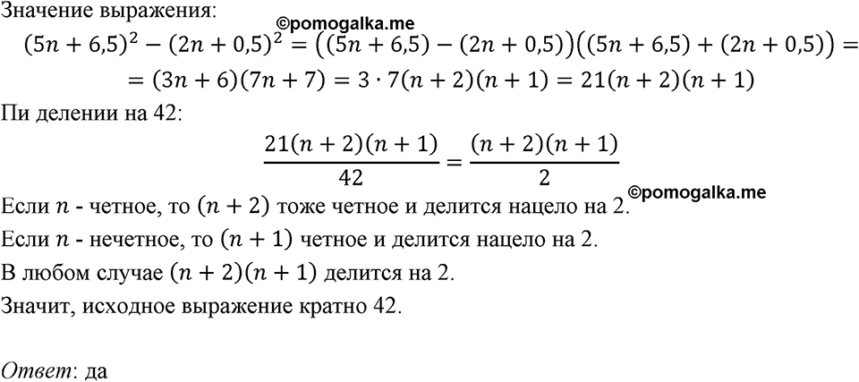 Номер 269 — решение 1