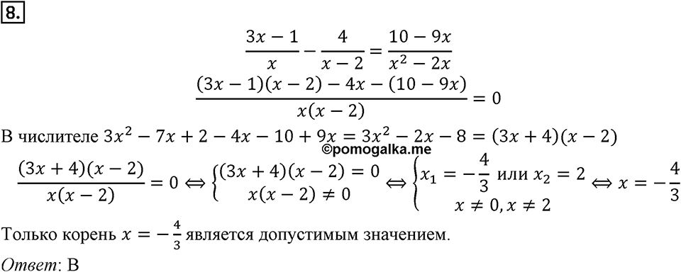 Глава 3. Квадратные уравнения. §24. Рациональные уравнения как математические модели реальных ситуаций. Проверь себя задание 8 — решение 1