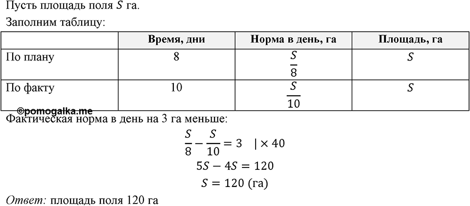 Номер 547 — решение 1