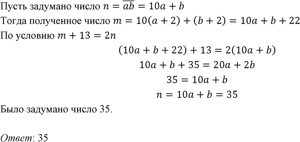 Номер 691 — решение 1