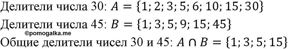Номер 463 — решение 1