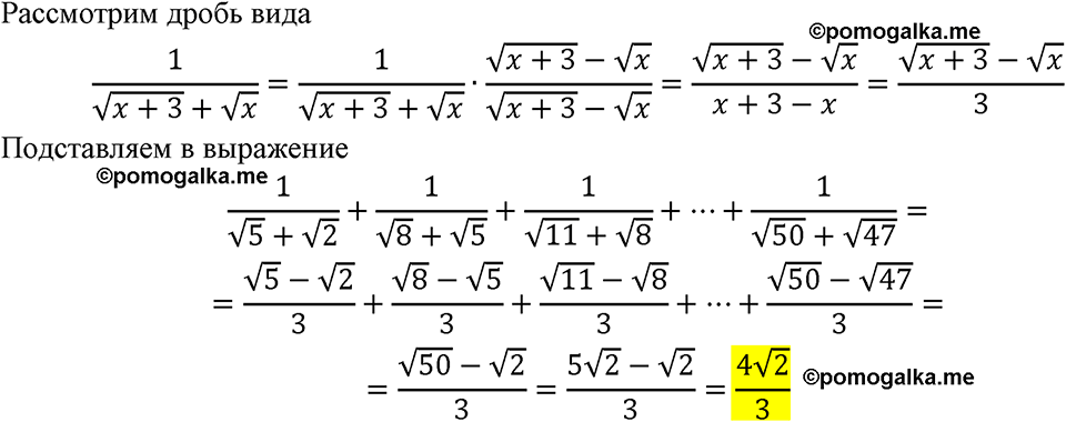 Номер 1128 — решение 1