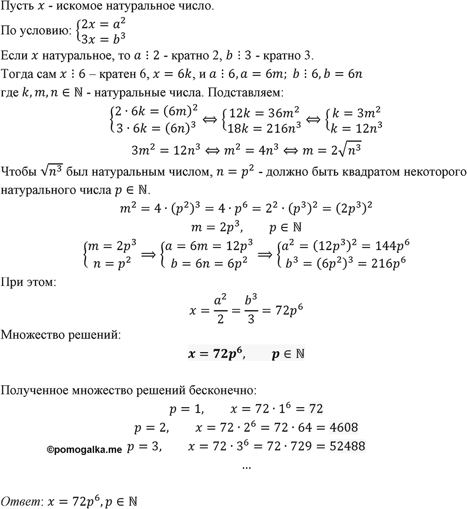 Номер 229 — решение 1