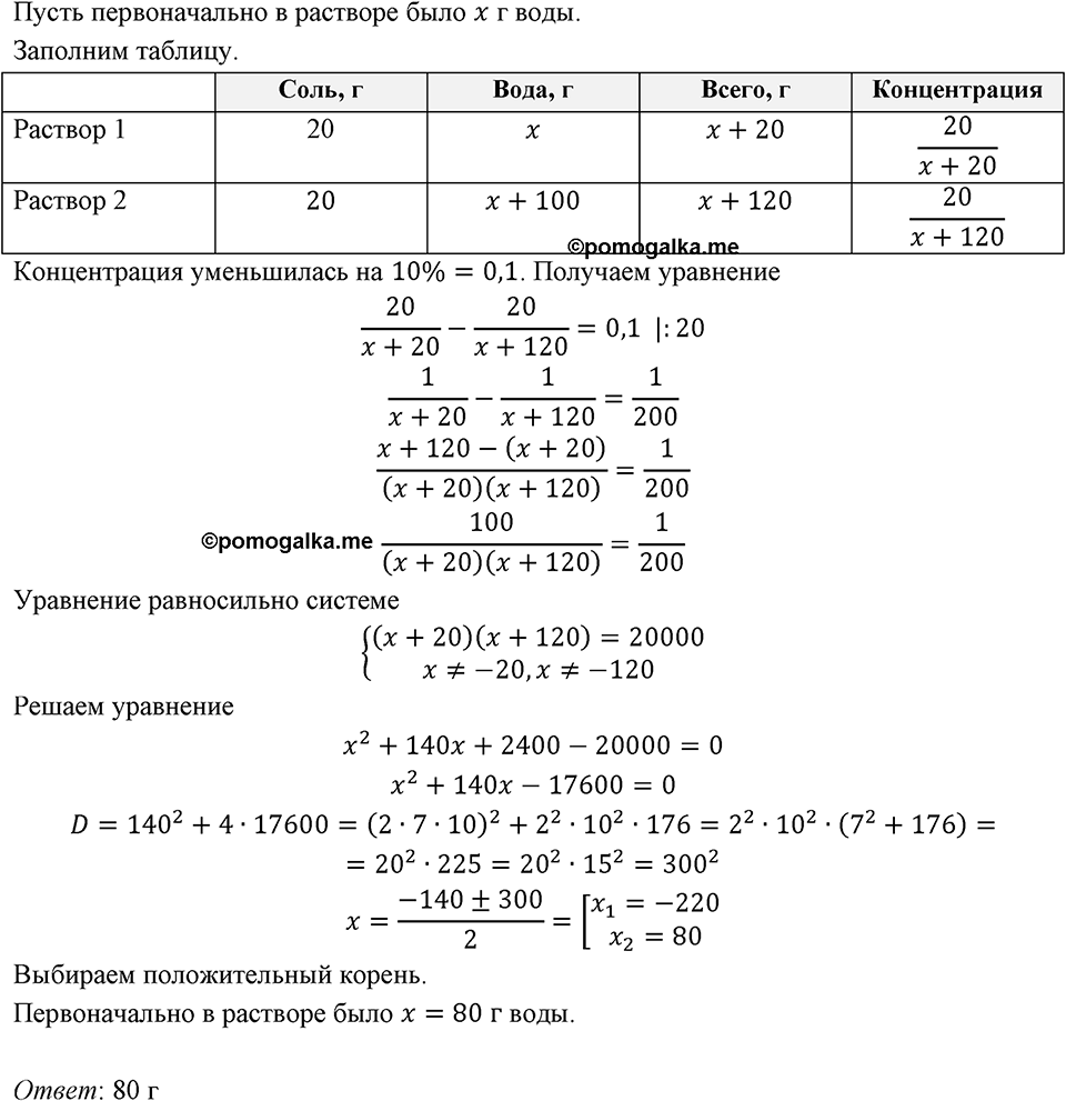 Номер 847 — решение 1