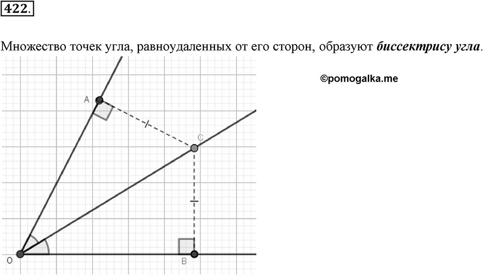 Номер 422 — решение 2