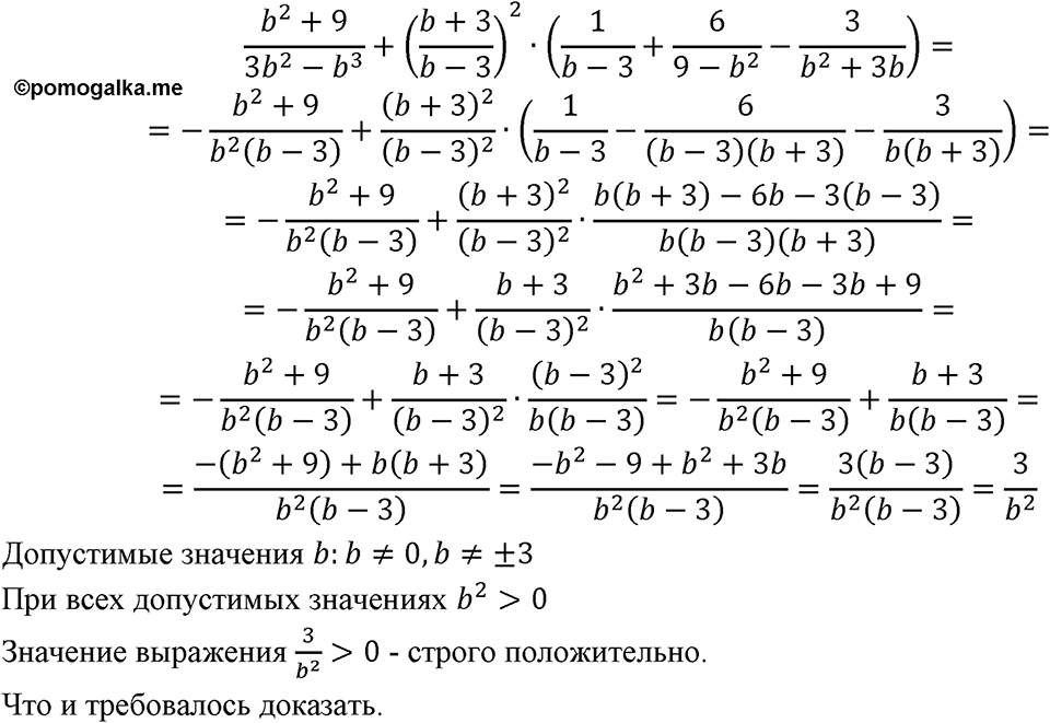 Номер 189 — решение 1