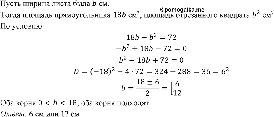 Номер 714 — решение 1