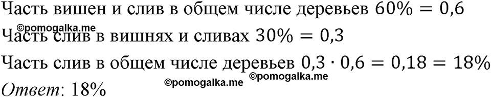 Номер 785 — решение 1