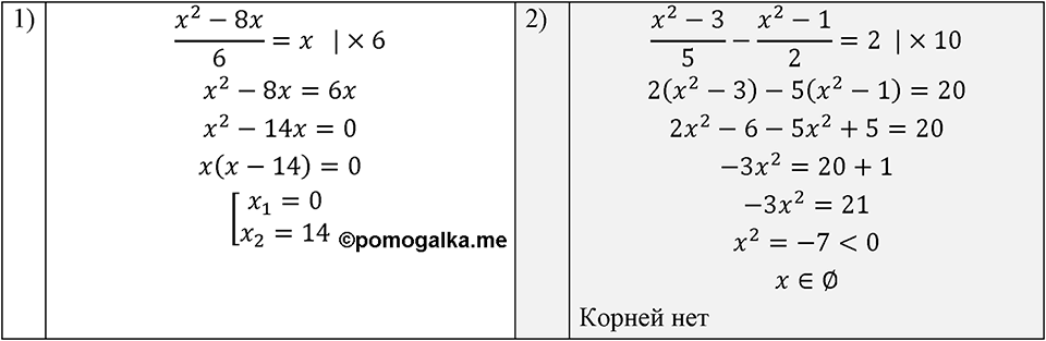Номер 667 — решение 1