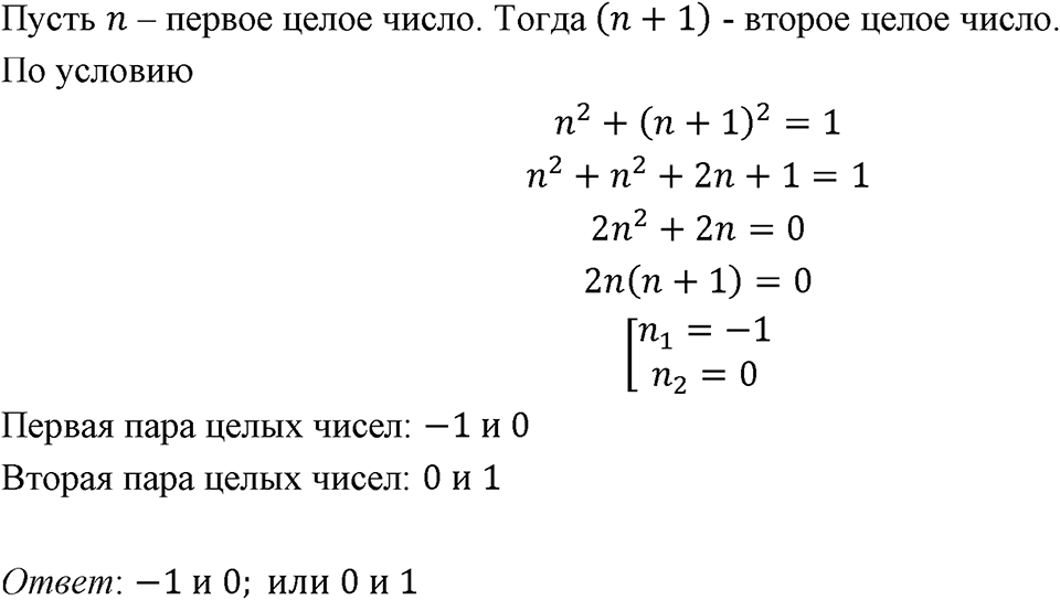 Номер 677 — решение 1