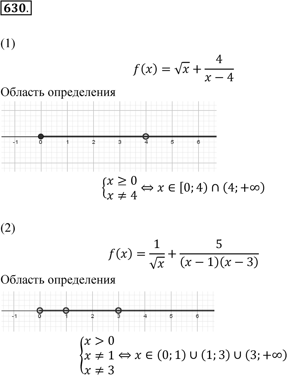 Номер 630 — решение 1